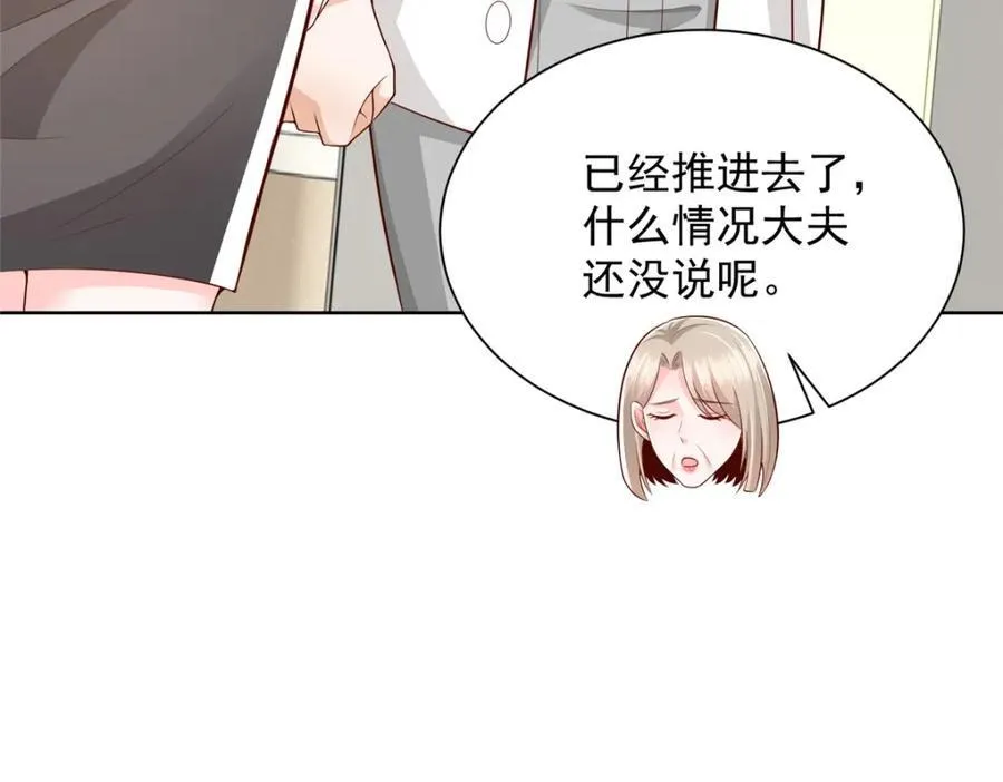 645 天大的误会 第68页