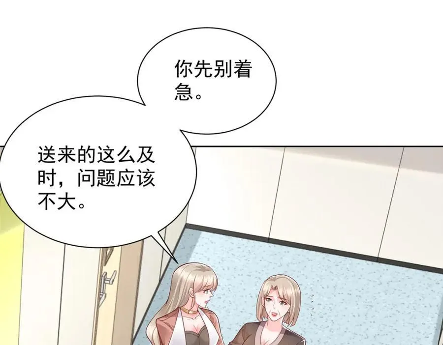 645 天大的误会 第69页