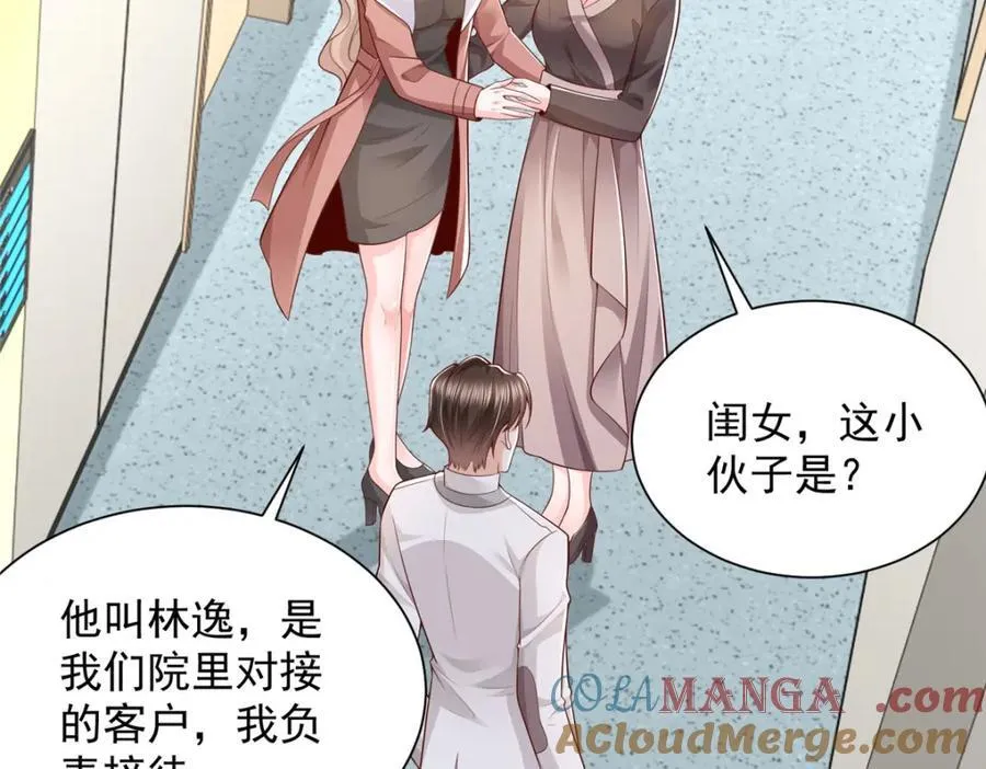 645 天大的误会 第70页
