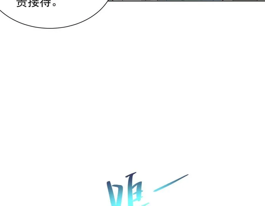 645 天大的误会 第71页
