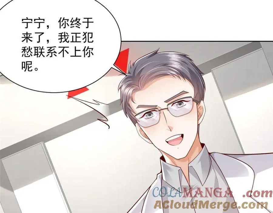 645 天大的误会 第73页