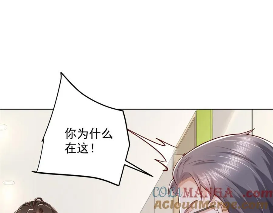 645 天大的误会 第76页