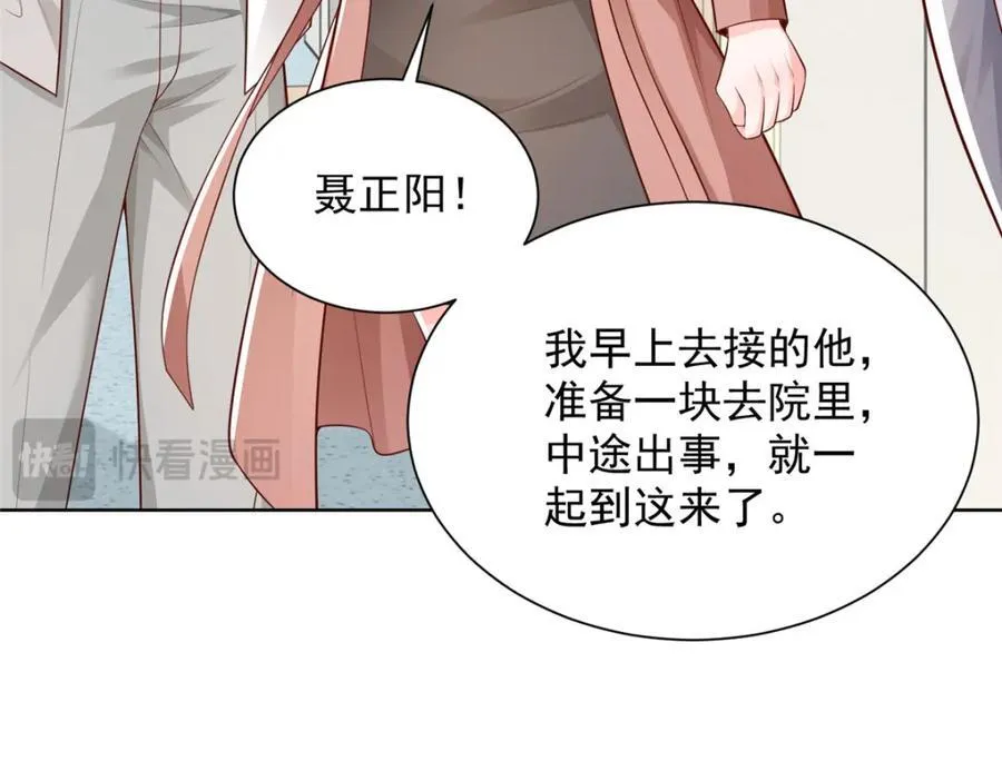 645 天大的误会 第78页