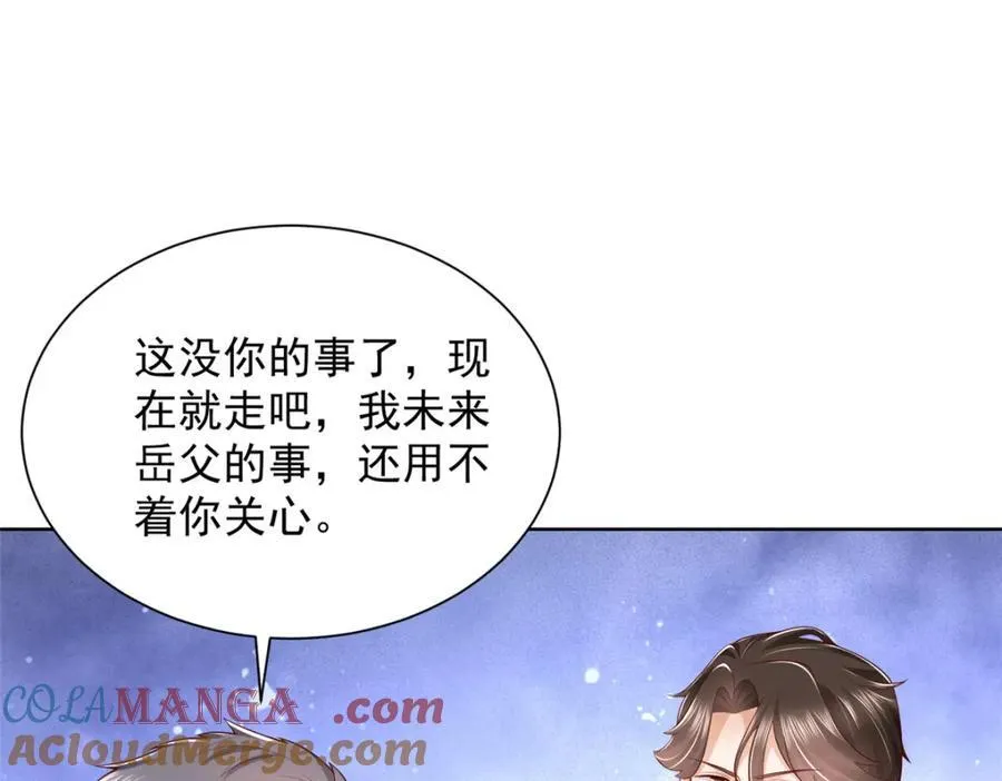 645 天大的误会 第79页