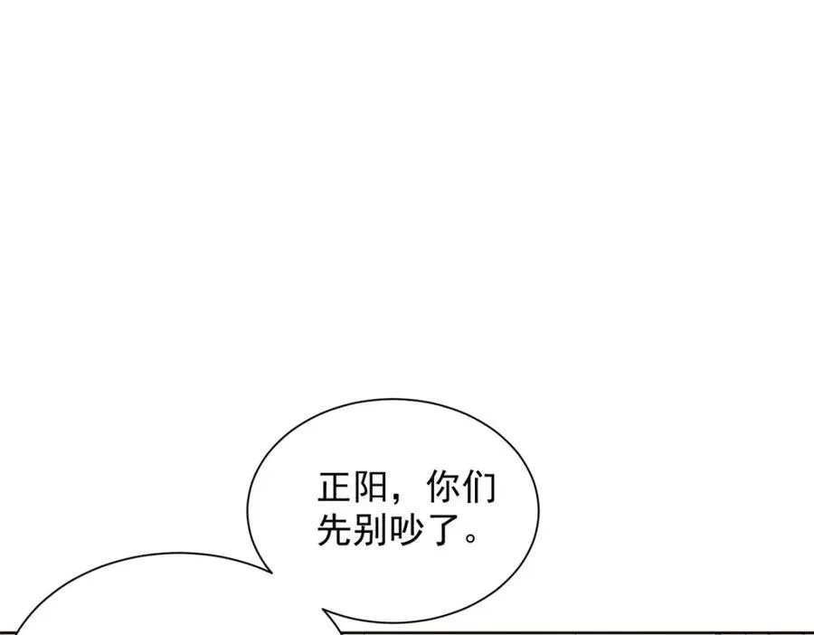 645 天大的误会 第84页