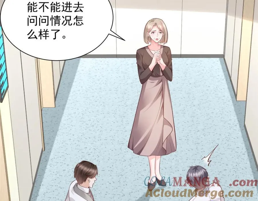 645 天大的误会 第85页
