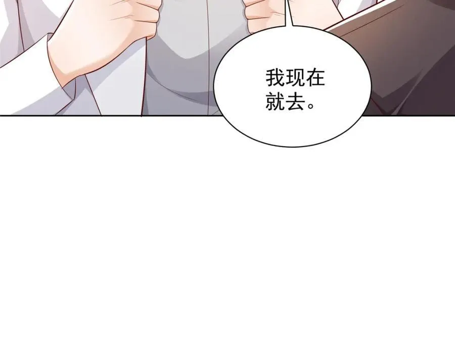645 天大的误会 第89页