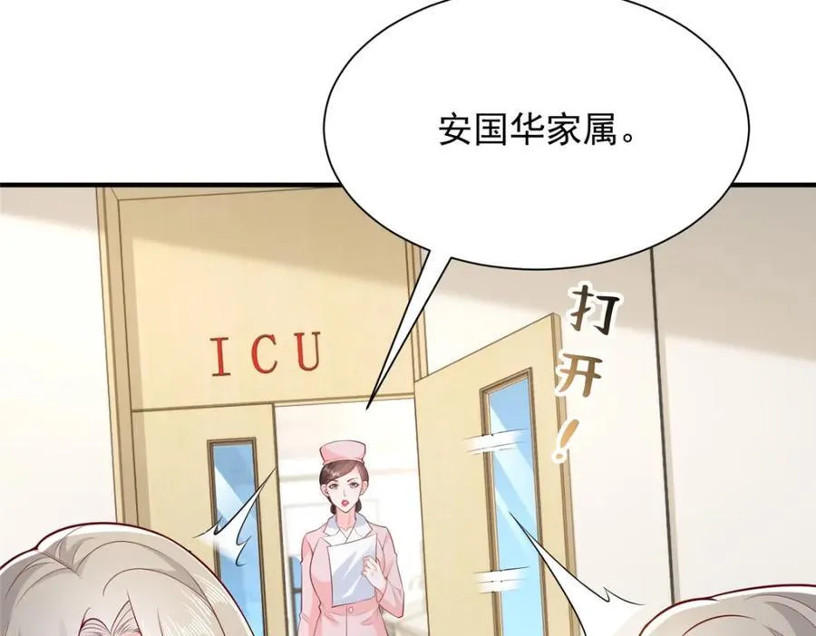 646 情况不大乐观 第11页