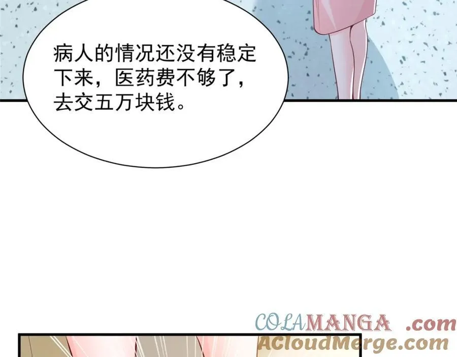 646 情况不大乐观 第17页
