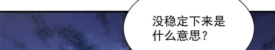 646 情况不大乐观 第19页
