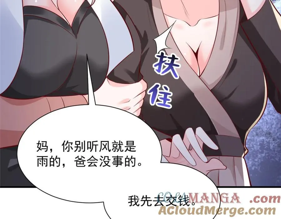 646 情况不大乐观 第21页
