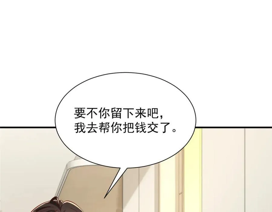 646 情况不大乐观 第23页