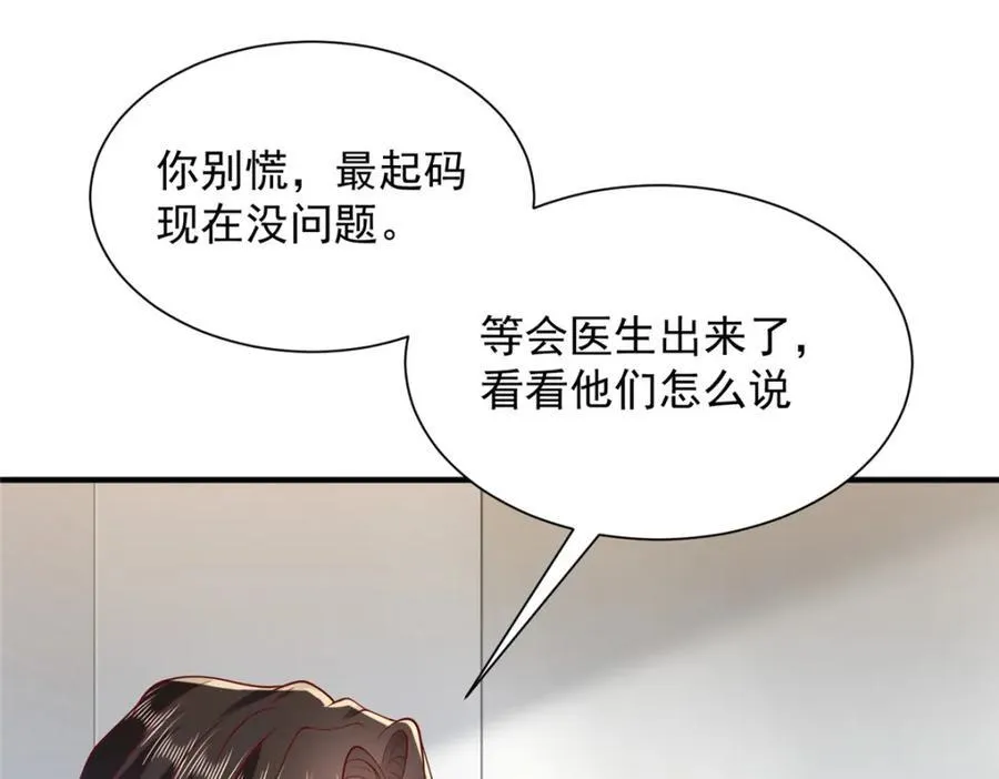 646 情况不大乐观 第36页