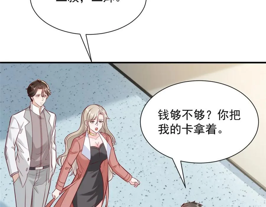 646 情况不大乐观 第47页