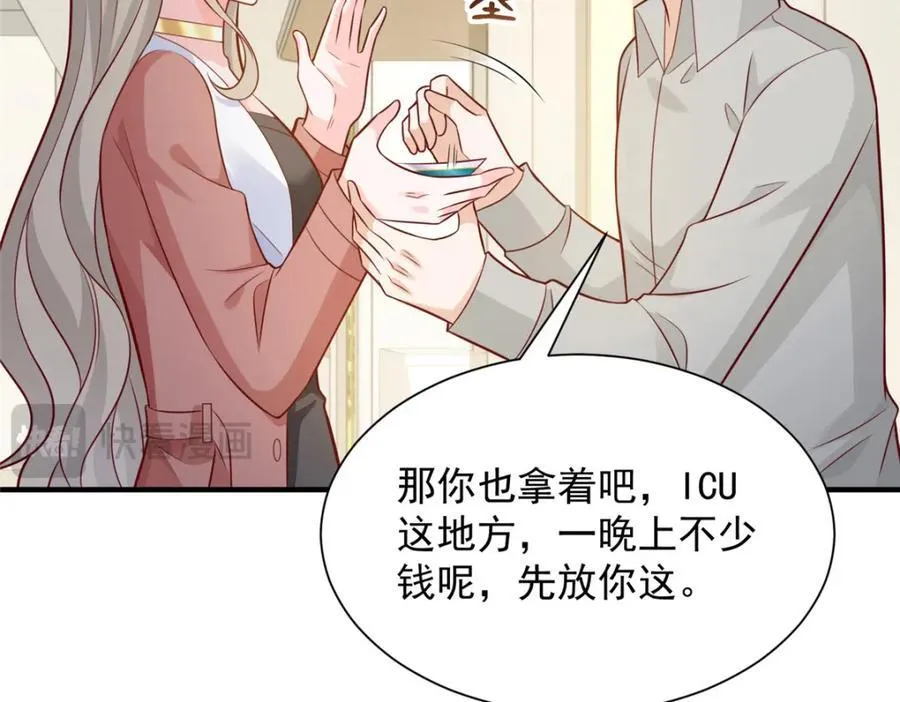 646 情况不大乐观 第51页