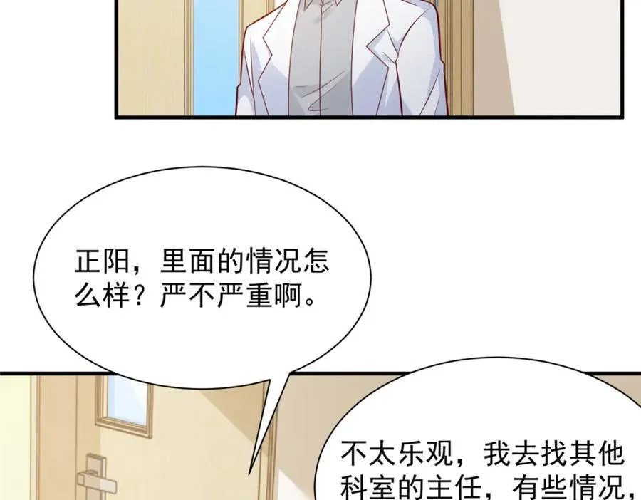 646 情况不大乐观 第54页