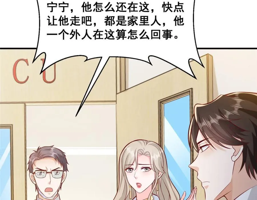 646 情况不大乐观 第59页