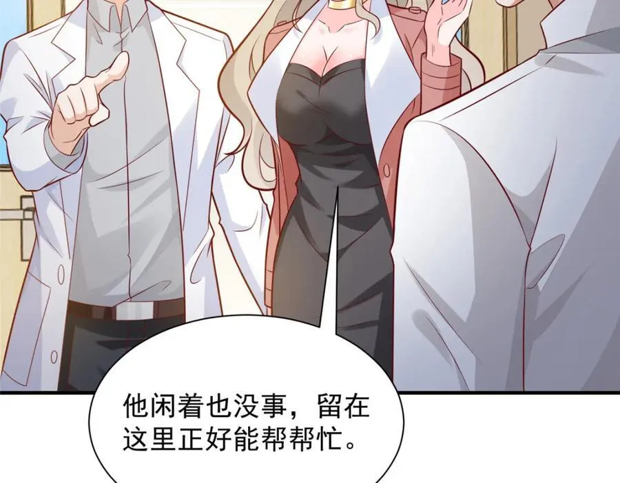 646 情况不大乐观 第60页