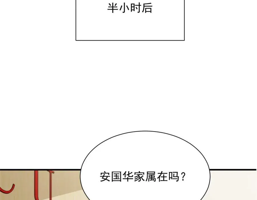 646 情况不大乐观 第72页