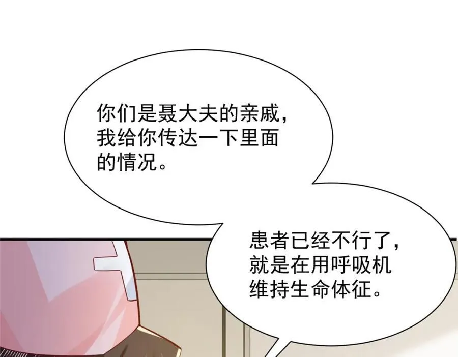 646 情况不大乐观 第75页