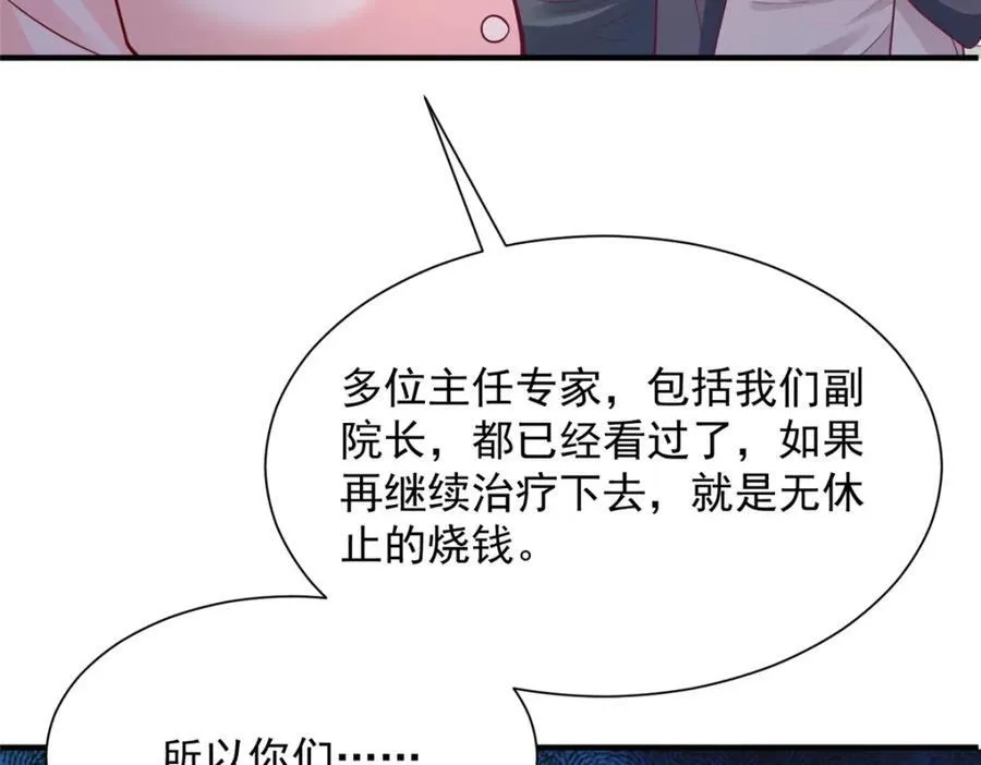646 情况不大乐观 第78页