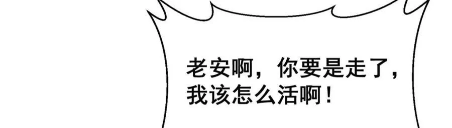 646 情况不大乐观 第82页