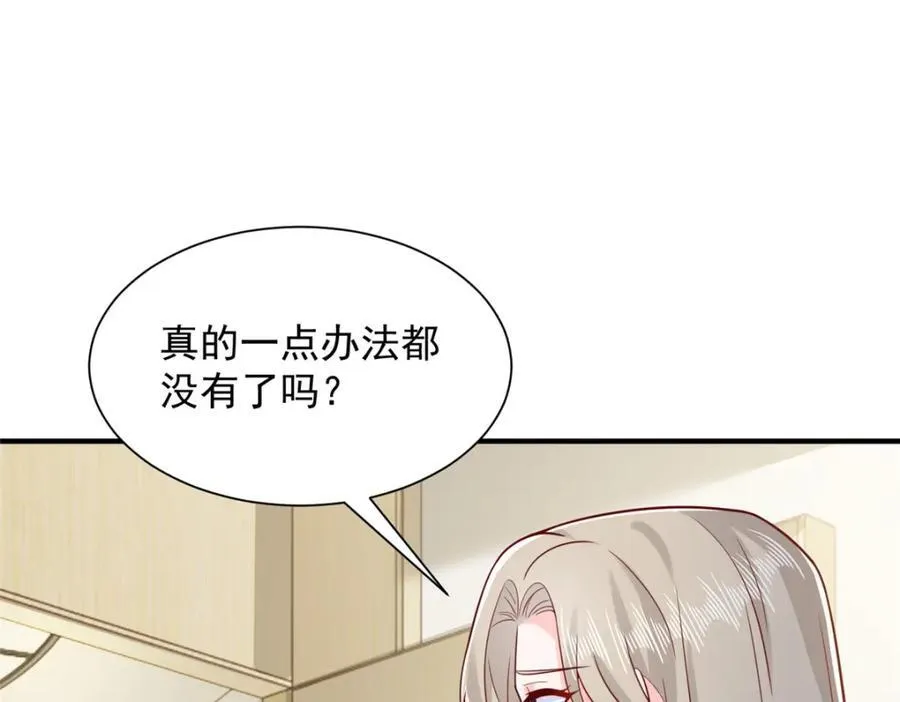 646 情况不大乐观 第86页