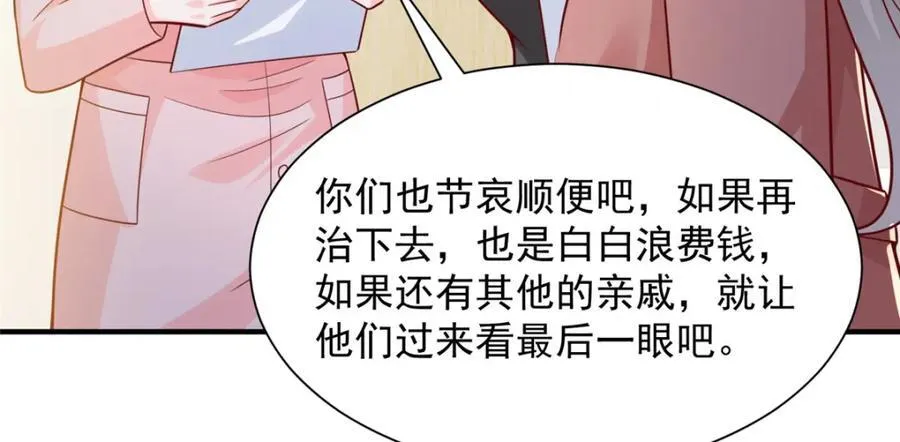 646 情况不大乐观 第88页