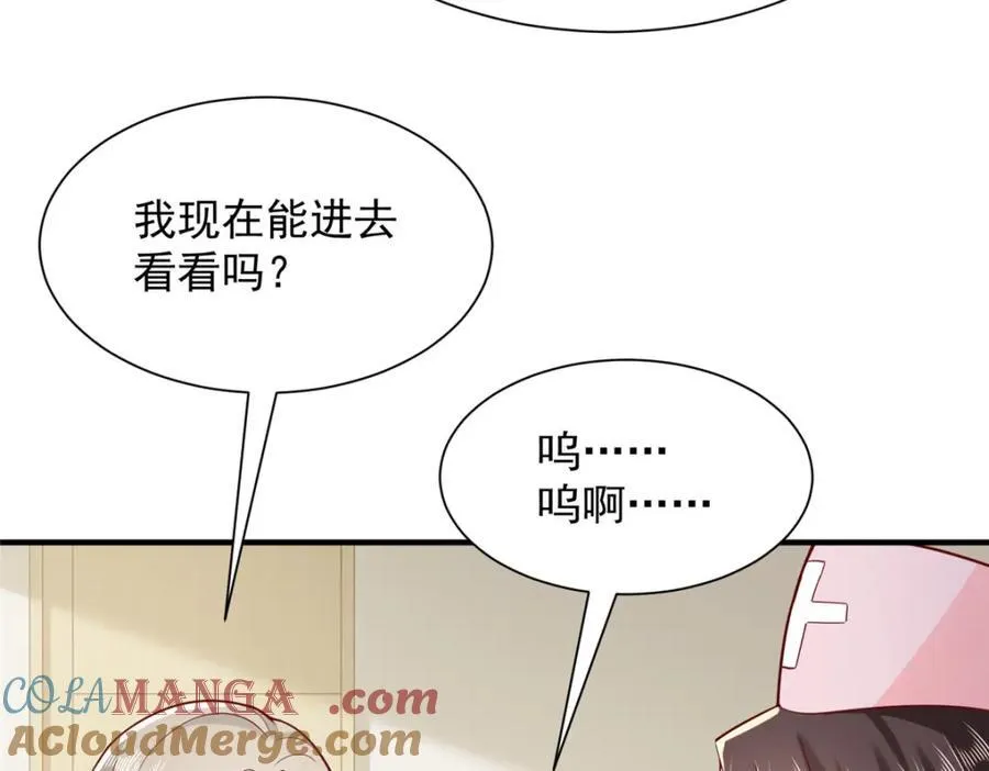 646 情况不大乐观 第89页