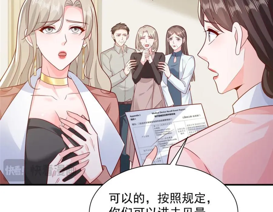 646 情况不大乐观 第90页