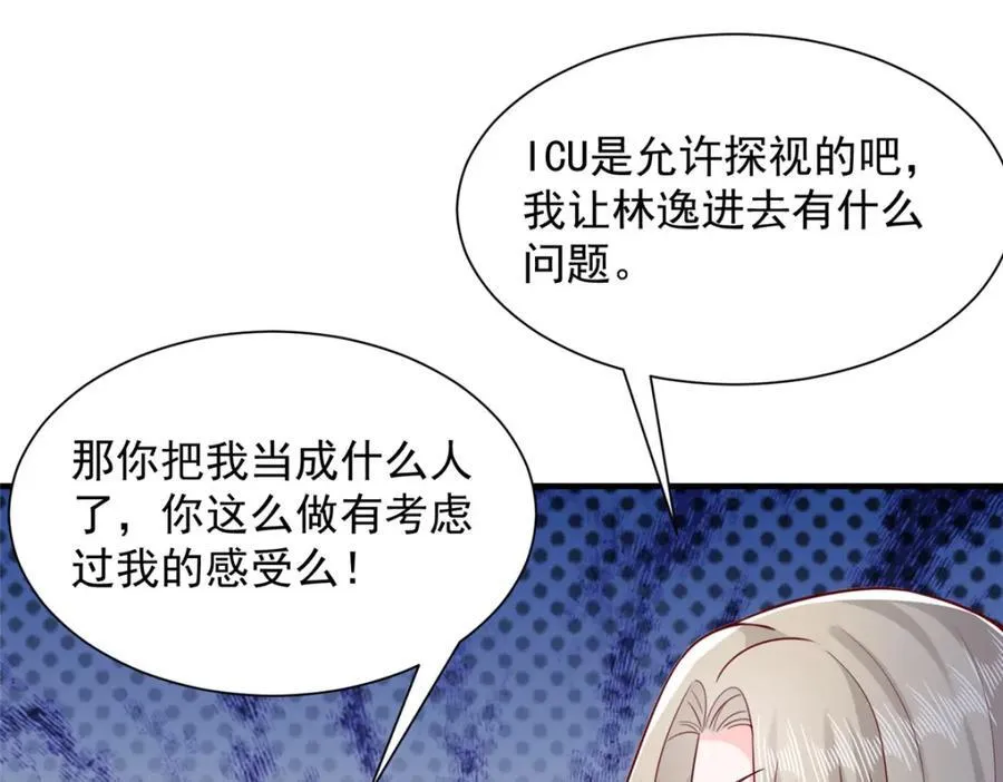 646 情况不大乐观 第104页