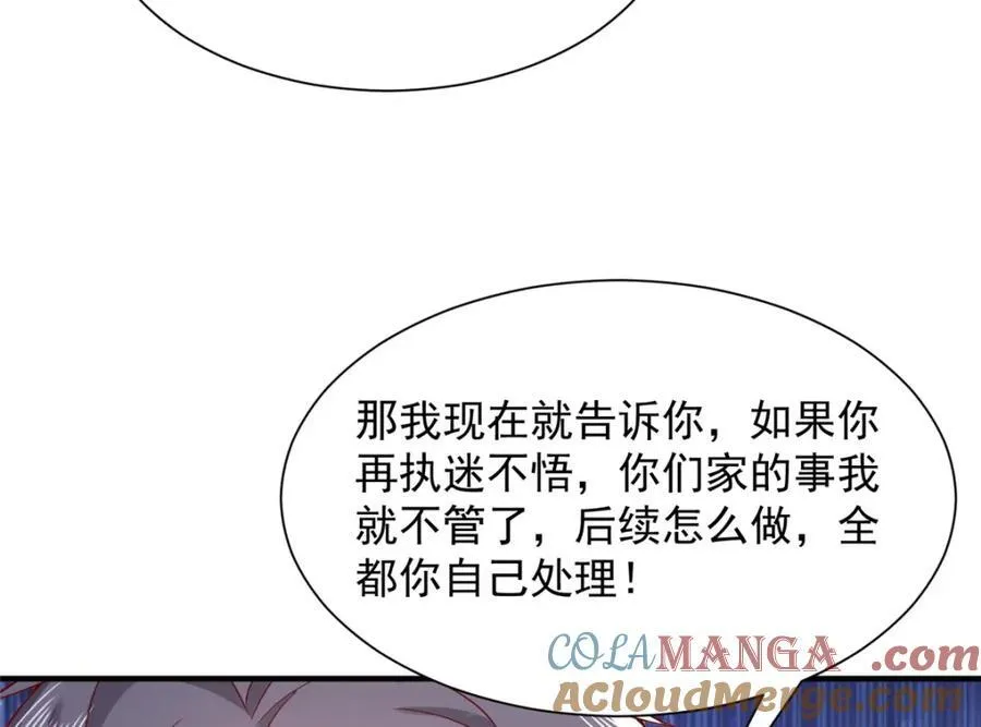 646 情况不大乐观 第109页