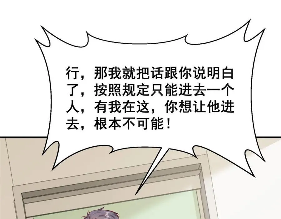 646 情况不大乐观 第114页
