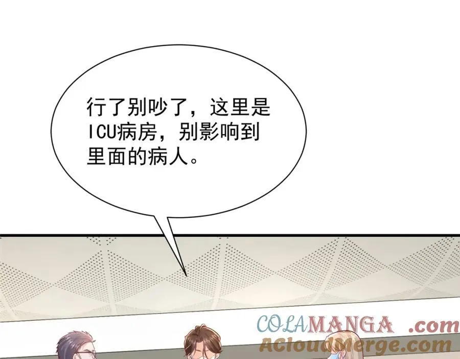 647 林逸再拿手术刀 第5页