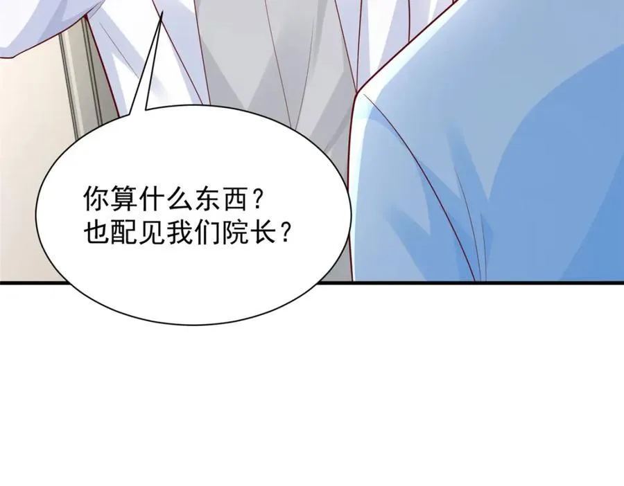 647 林逸再拿手术刀 第11页