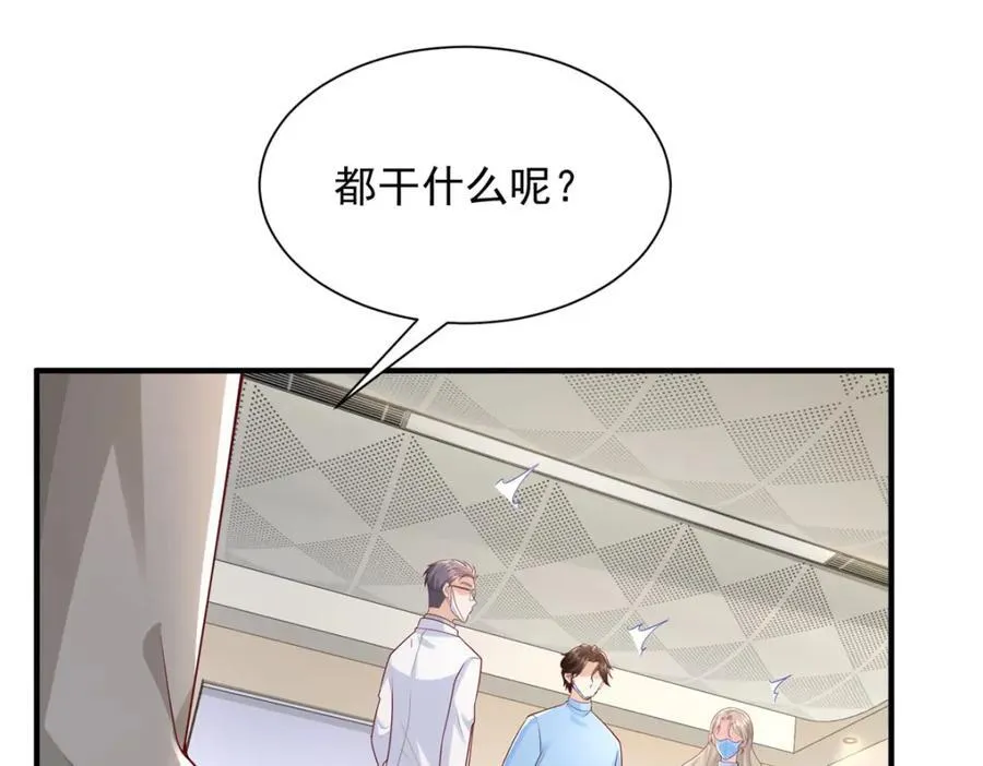 647 林逸再拿手术刀 第12页
