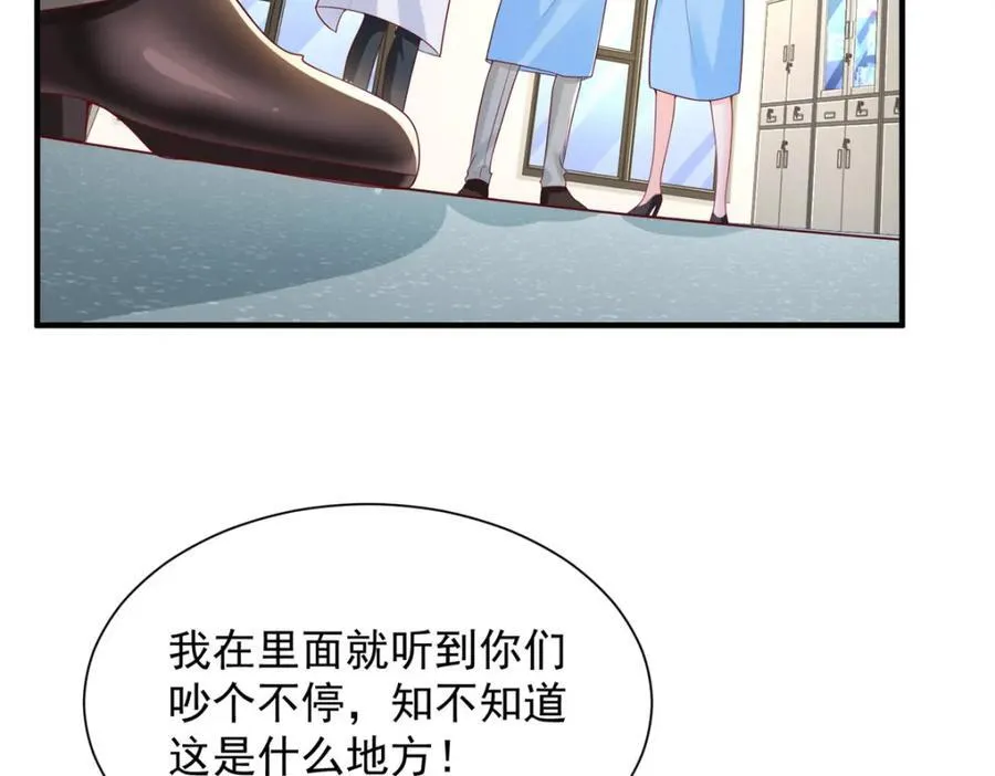647 林逸再拿手术刀 第14页