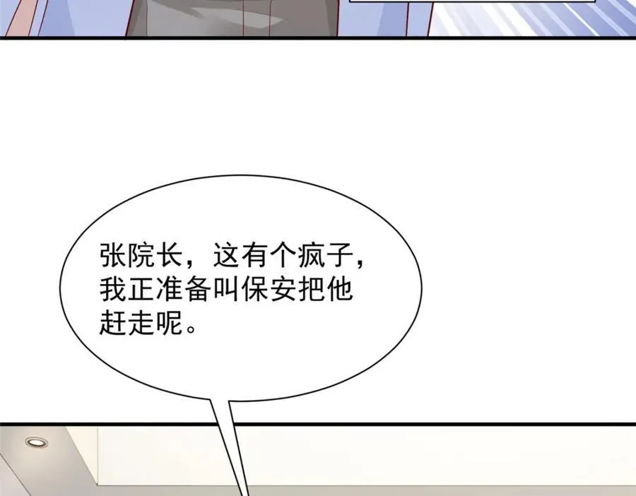647 林逸再拿手术刀 第18页