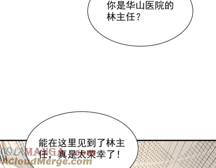 647 林逸再拿手术刀 第21页