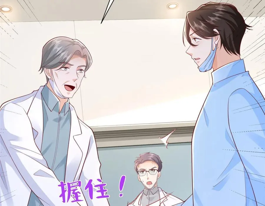 647 林逸再拿手术刀 第23页