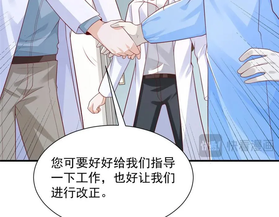 647 林逸再拿手术刀 第24页