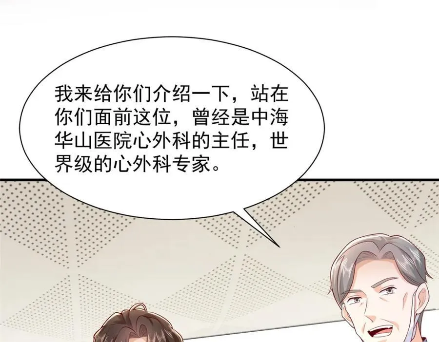 647 林逸再拿手术刀 第26页