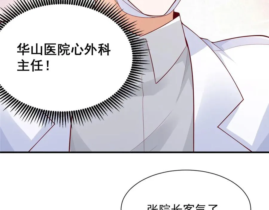647 林逸再拿手术刀 第30页
