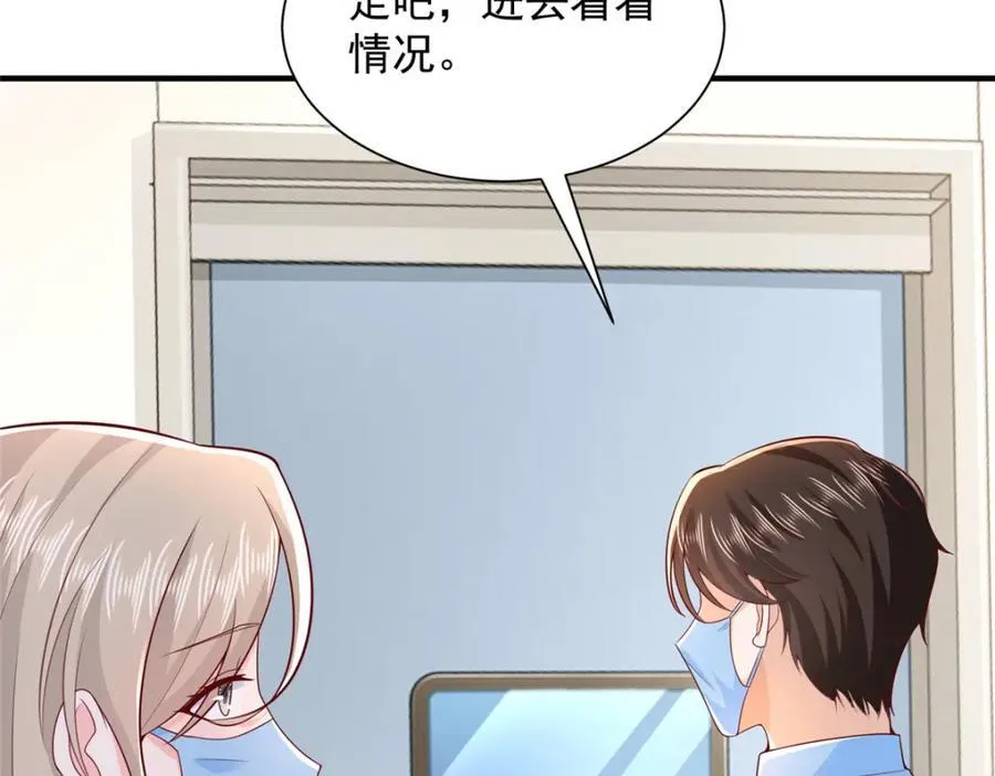 647 林逸再拿手术刀 第35页