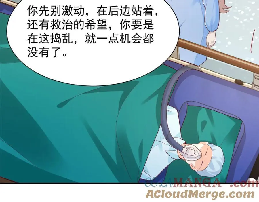 647 林逸再拿手术刀 第45页