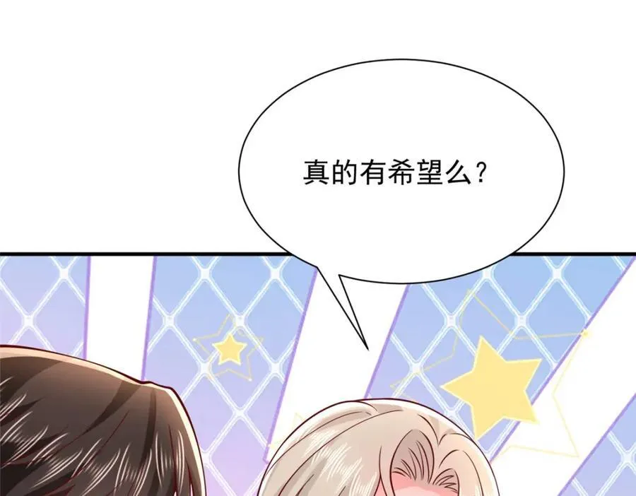 647 林逸再拿手术刀 第47页