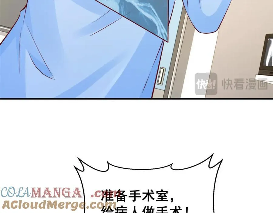 647 林逸再拿手术刀 第57页