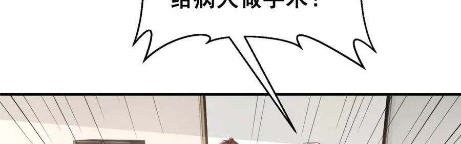 647 林逸再拿手术刀 第58页