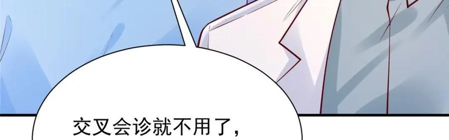 647 林逸再拿手术刀 第64页