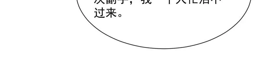 647 林逸再拿手术刀 第67页